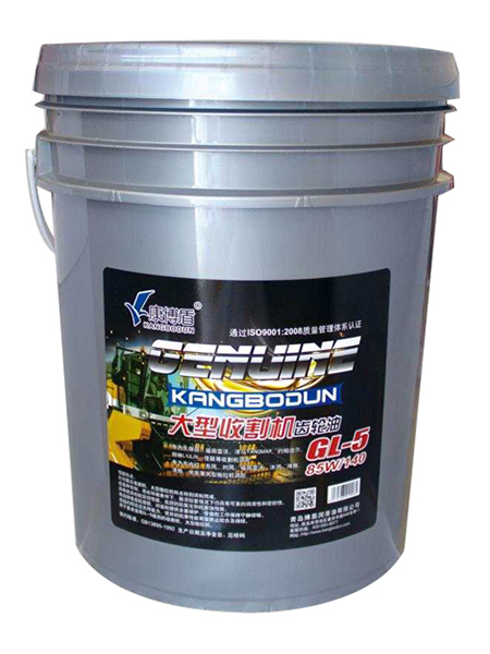 大型收割机齿轮油 GL-5 85W 140